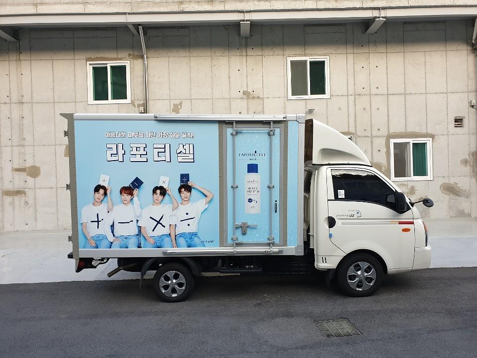 라포티셀 2대