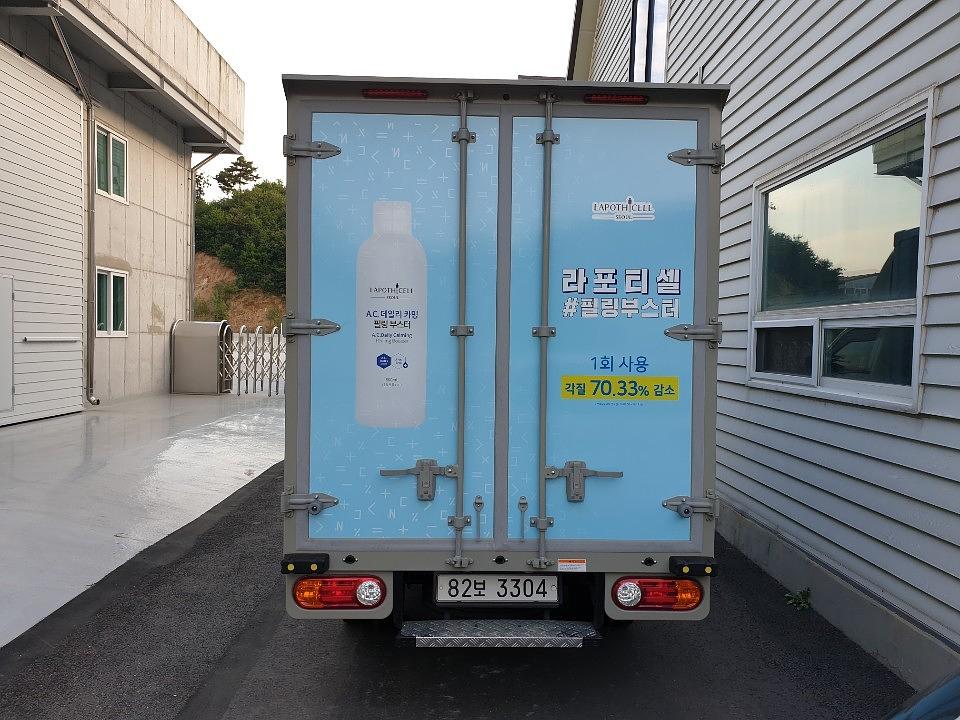 라포티셀 2대