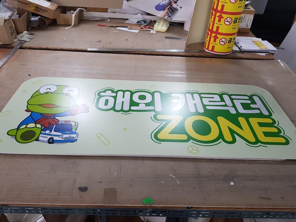 뽀로로 폼보드 제작