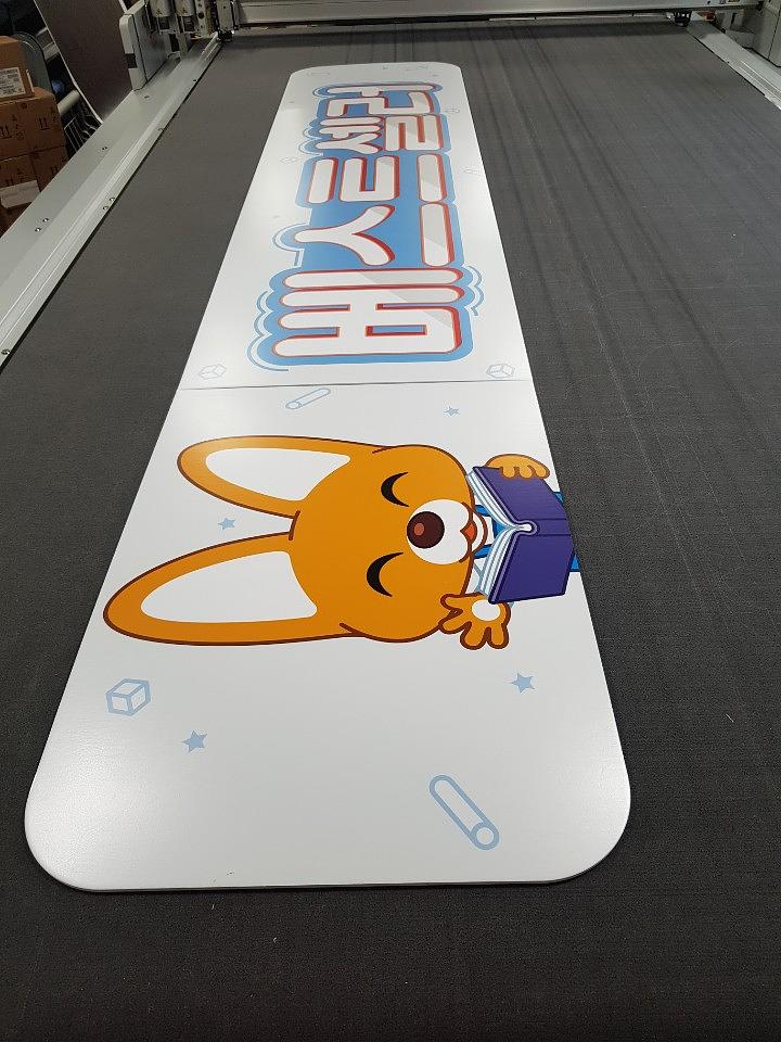 뽀로로 폼보드 제작
