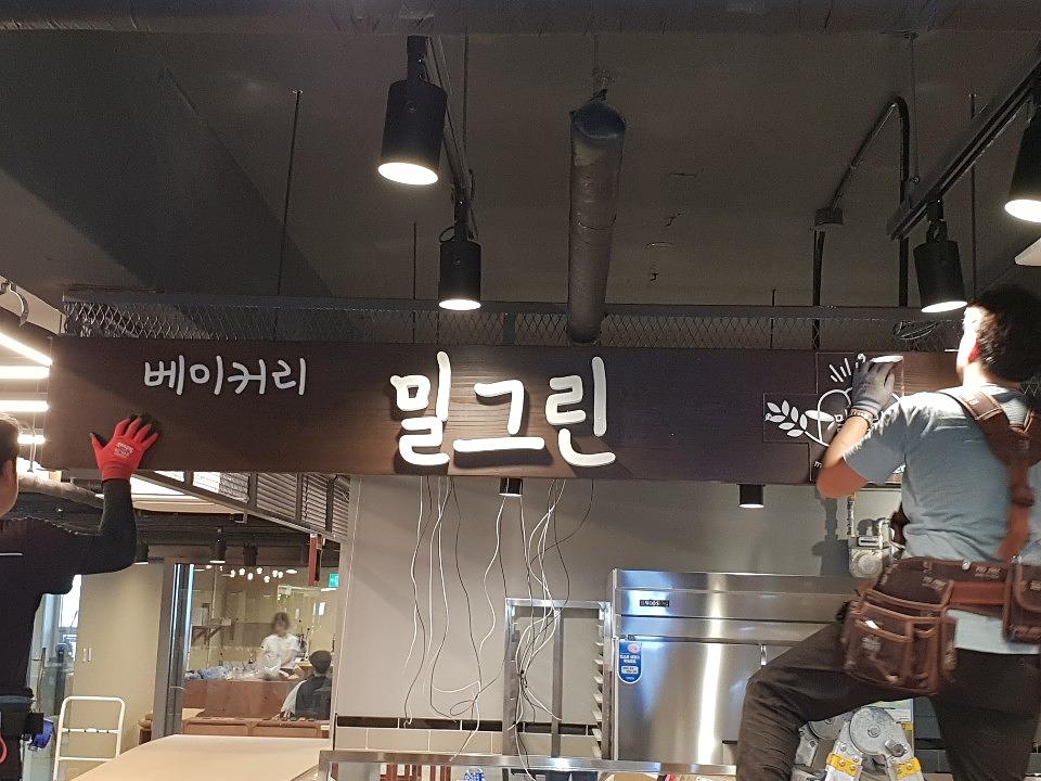 경동시장 노브랜드매장 간판 15곳 제작 및 시공