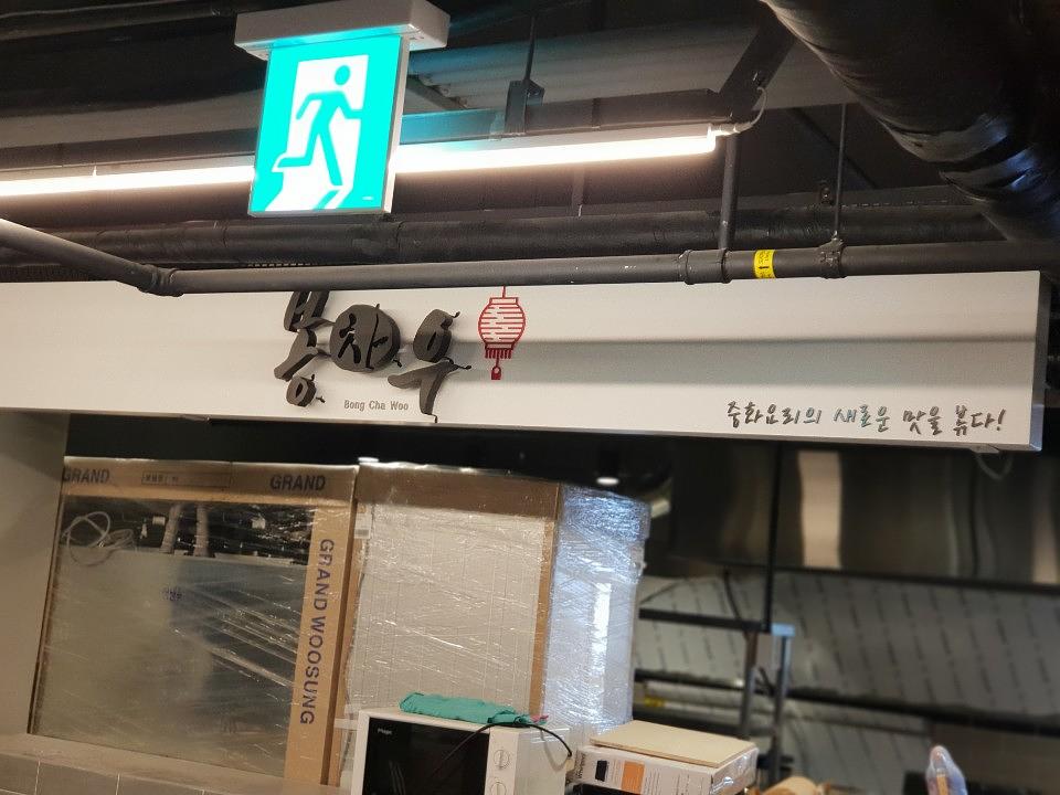 경동시장 노브랜드매장 간판 15곳 제작 및 시공