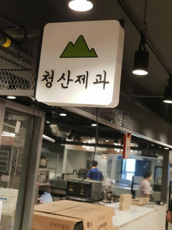 경동시장 노브랜드매장 간판 15곳 제작 및 시공