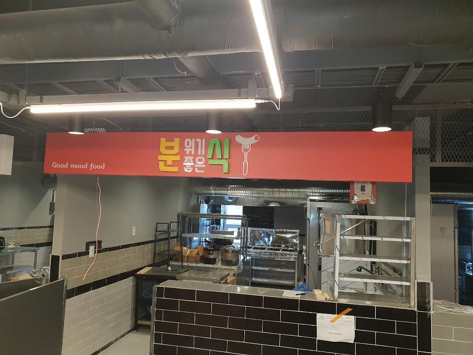 경동시장 노브랜드매장 간판 15곳 제작 및 시공