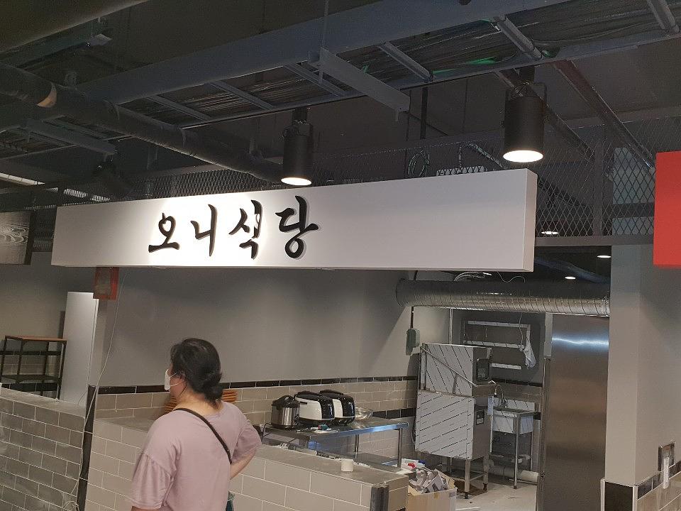 경동시장 노브랜드매장 간판 15곳 제작 및 시공
