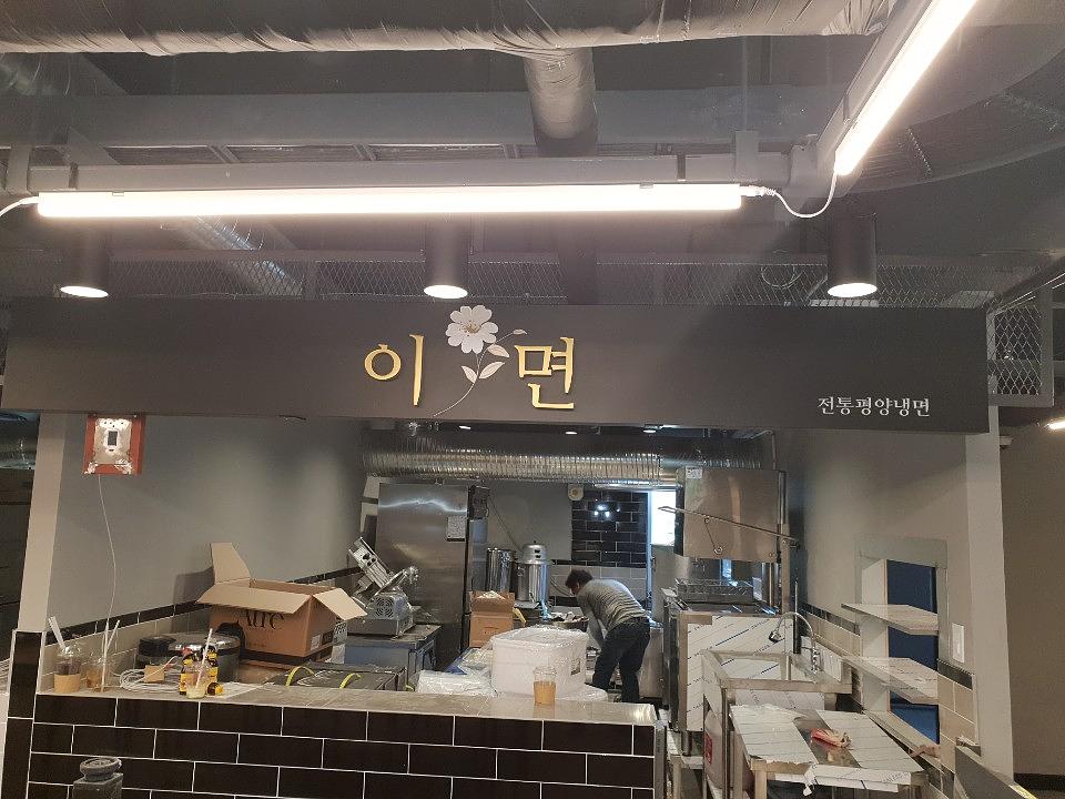 경동시장 노브랜드매장 간판 15곳 제작 및 시공