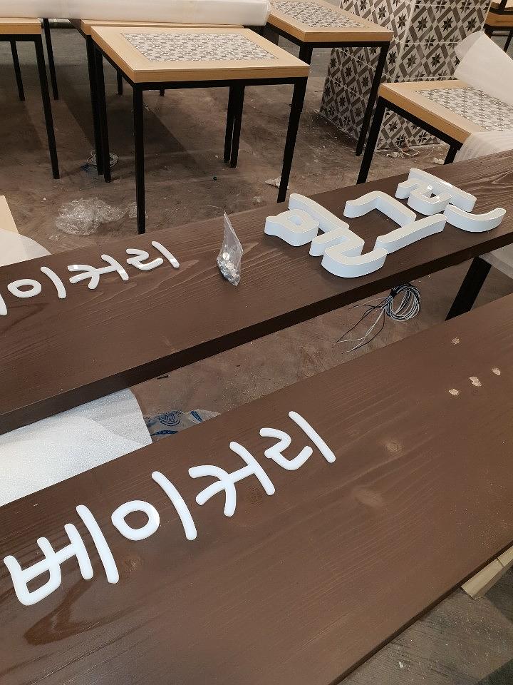 경동시장 노브랜드매장 간판 15곳 제작 및 시공