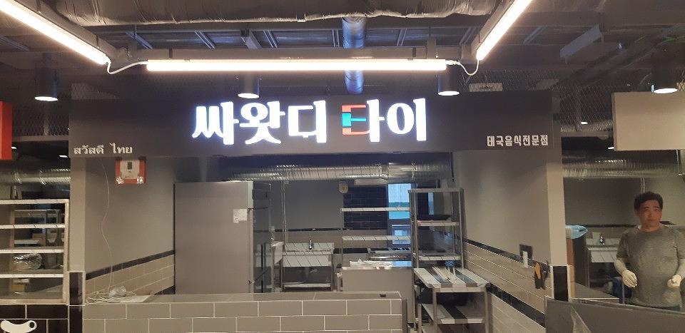 경동시장 노브랜드매장 간판 15곳 제작 및 시공