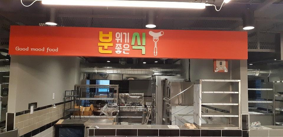 경동시장 노브랜드매장 간판 15곳 제작 및 시공