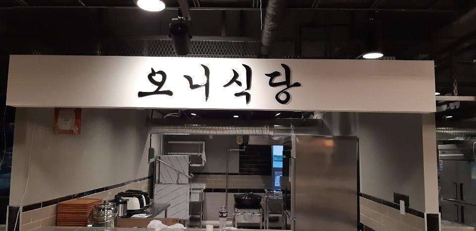 경동시장 노브랜드매장 간판 15곳 제작 및 시공