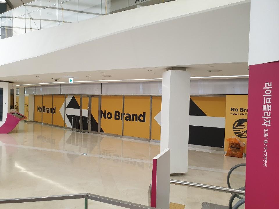 코엑스 노브랜드 랩핑ㆍ시공/방염시트