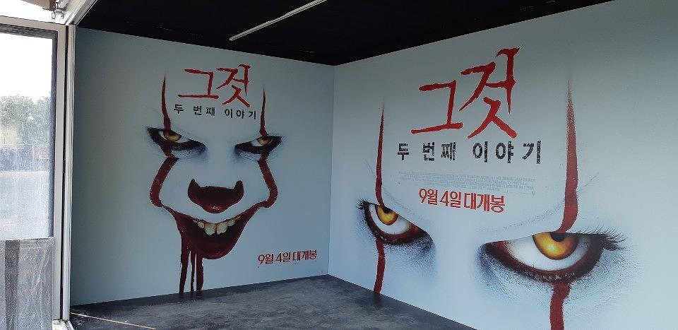 영화 콘테이너랩핑 방염시트 출력 및 시공 _ 그것 두번째 이야기