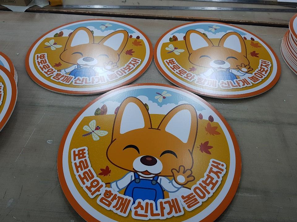 뽀로로 폼보드 단면, 양면 제작