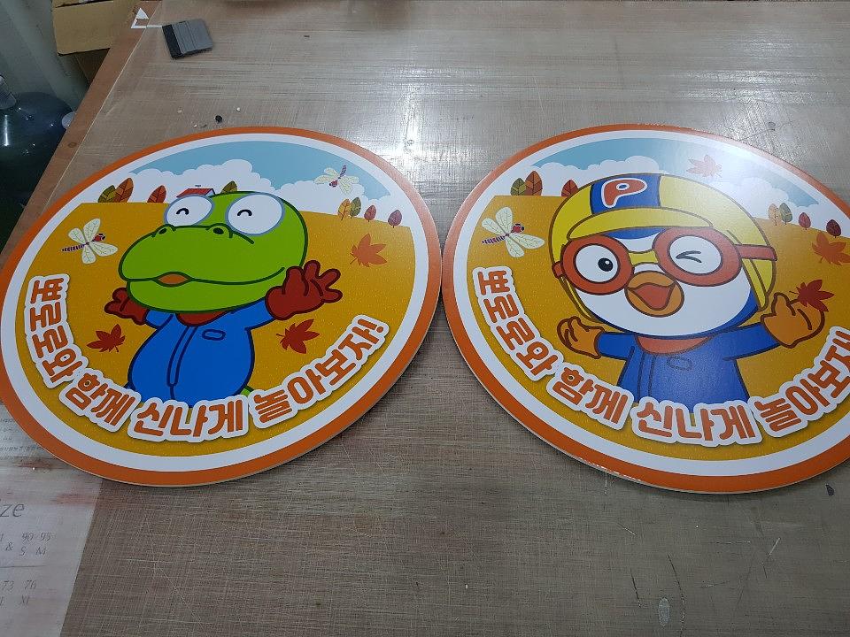 뽀로로 폼보드 단면, 양면 제작