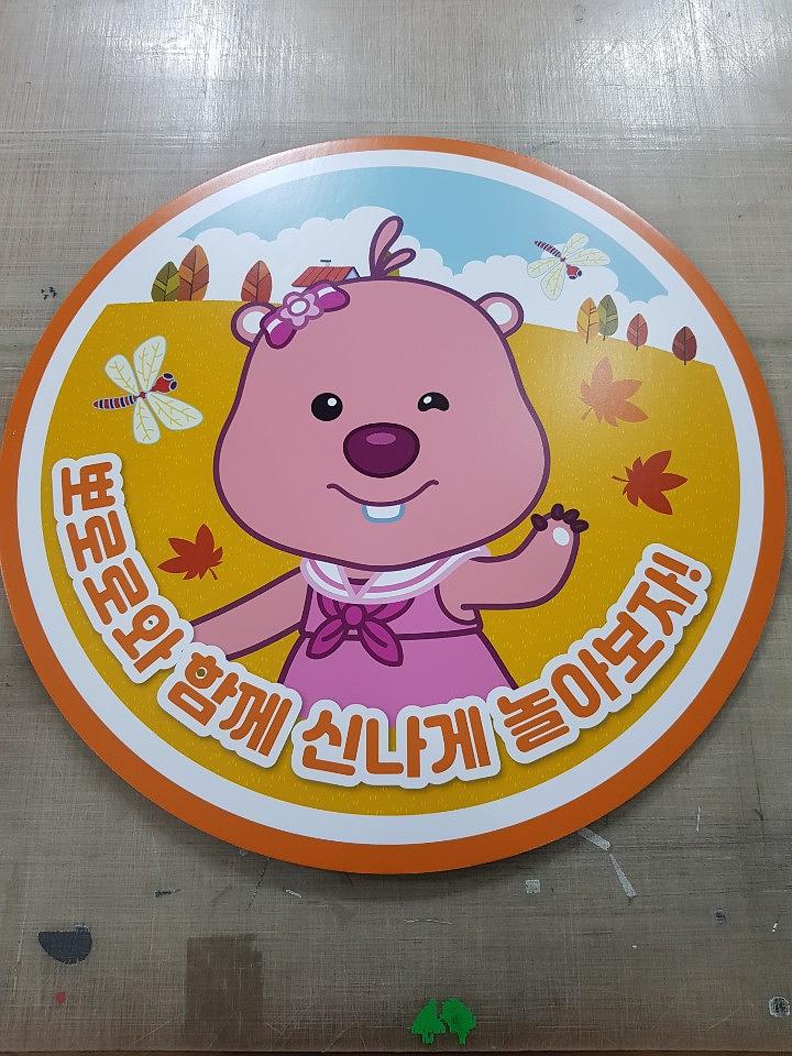 뽀로로 폼보드 단면, 양면 제작