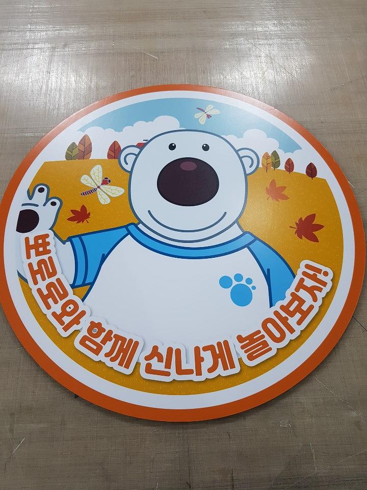 뽀로로 폼보드 단면, 양면 제작