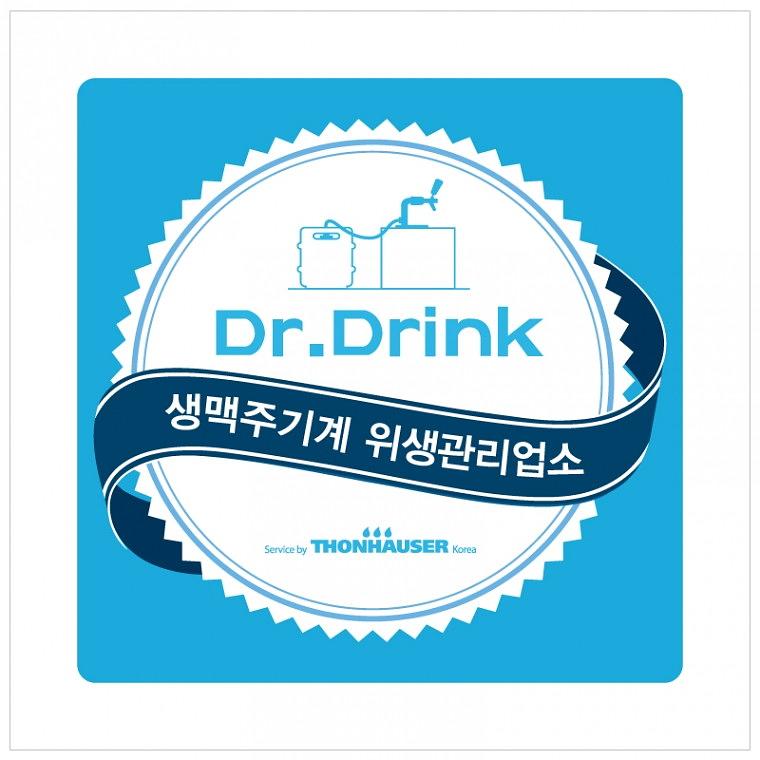 생맥주기계 영업관리업소 스티커 100개 (22cm x 22cm)