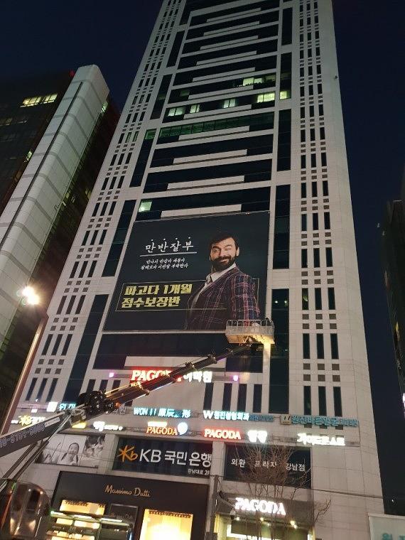 강남역 파고다학원 _현수막(11m × 13m)