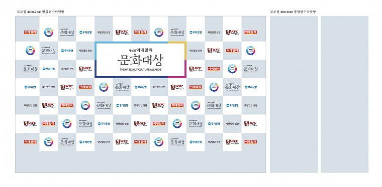 이데일리(문화대상) _방염현수막