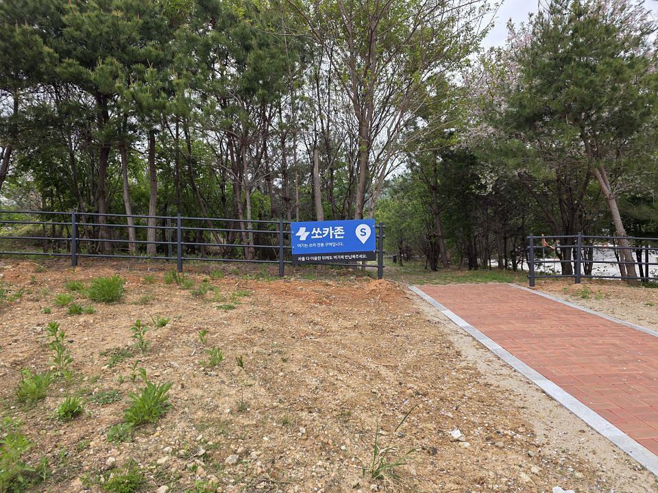쏘카존 울산