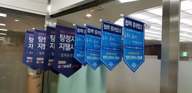 중개업소_깃발현수막