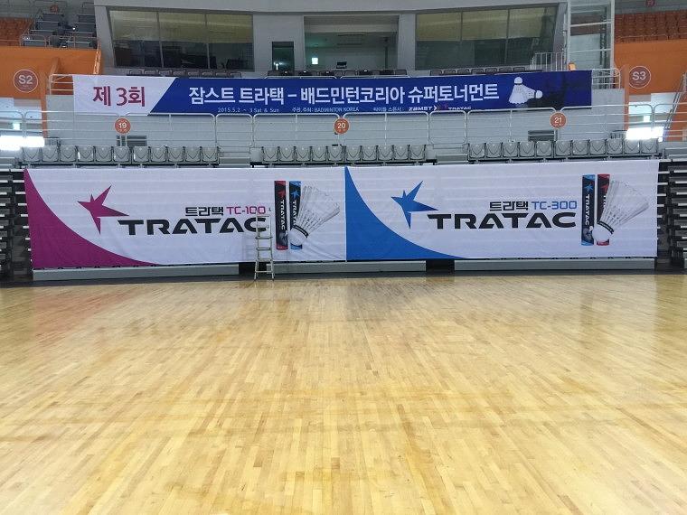 제3회 잠스트 트라택 배트민턴 코리아 슈퍼 토너먼트