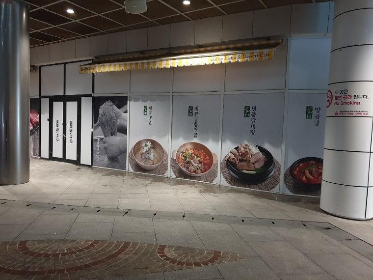 코엑스 스타필드_방염시트 제작 및 시공