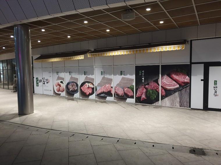코엑스 스타필드_방염시트 제작 및 시공