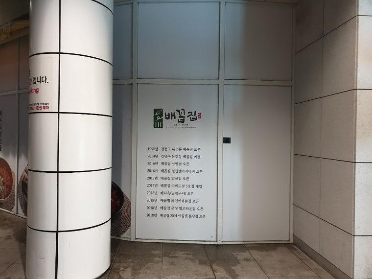 코엑스 스타필드_방염시트 제작 및 시공