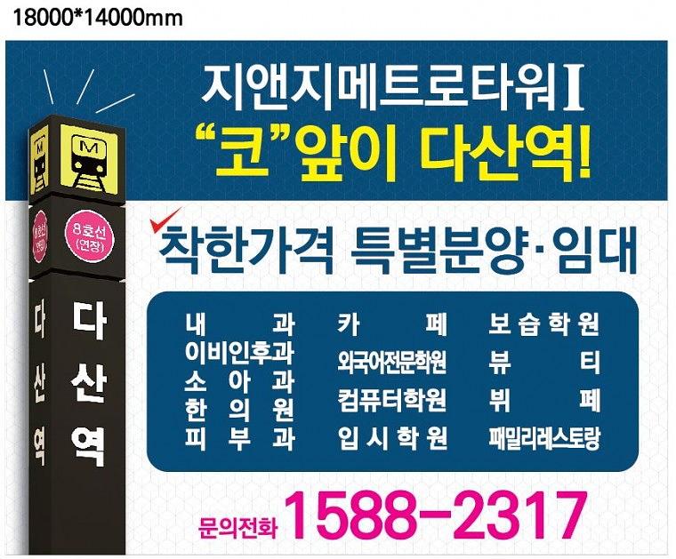 대형현수막 3종(3600x21000, 9000x16000, 18000x14000)