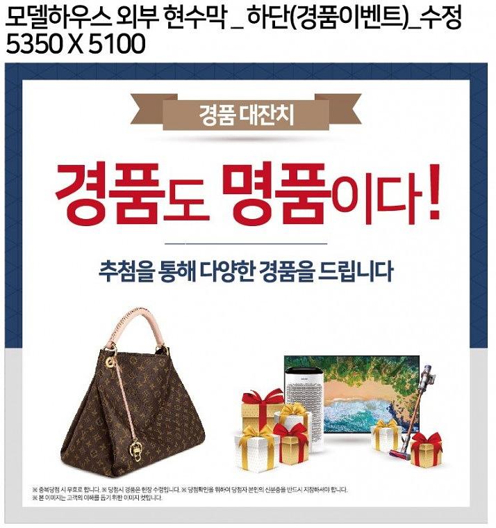 대우산업개발 이안모델하우스_외벽현수막(17700x6000) 제작 및 시공
