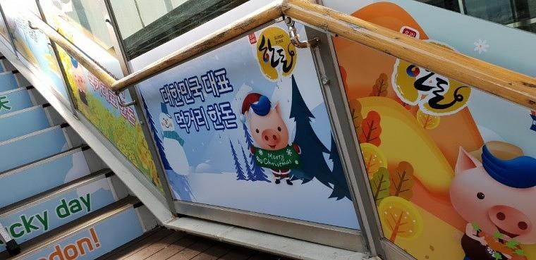 남산타워ㆍ계단랩핑ㆍ계단옆유리랩핑ㆍ원형기둥랩핑 출력 및 시공