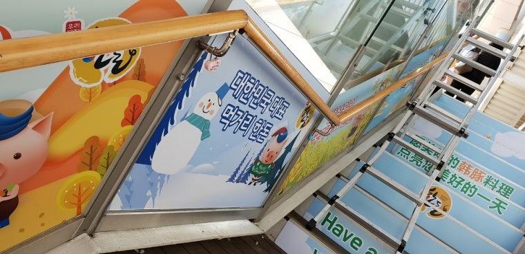 남산타워ㆍ계단랩핑ㆍ계단옆유리랩핑ㆍ원형기둥랩핑 출력 및 시공