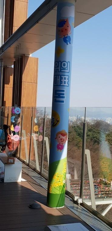 남산타워ㆍ계단랩핑ㆍ계단옆유리랩핑ㆍ원형기둥랩핑 출력 및 시공