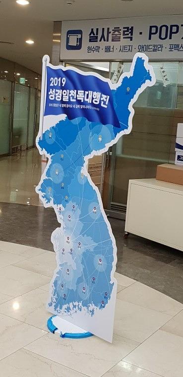 대한민국지도 포맥스(5T)_(1180x2000), 철제거치대