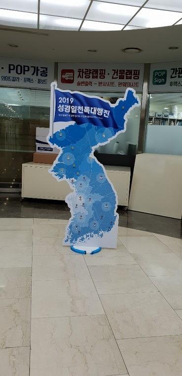 대한민국지도 포맥스(5T)_(1180x2000), 철제거치대
