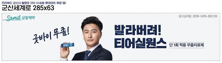 삼일제약(티어실원스)_시트지 (전남 5곳 시공)