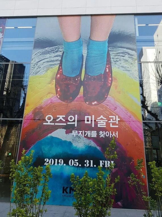 압구정 K현대미술관 UV( 30m×8m) 제작 및 시공