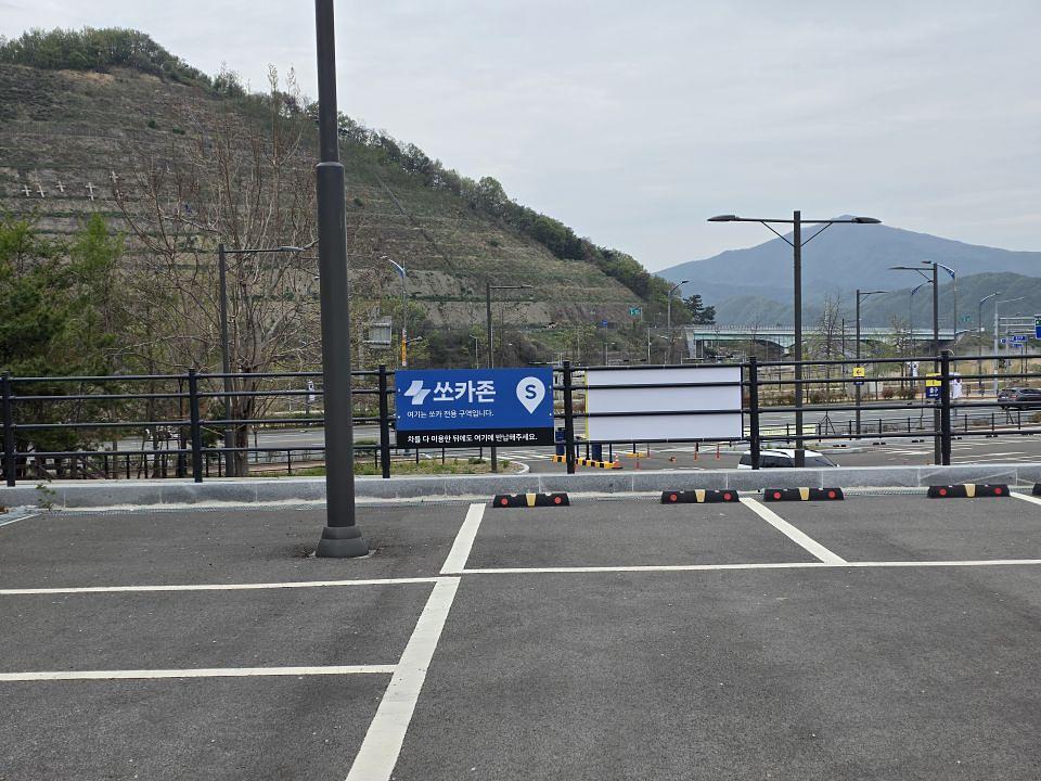 쏘카존 울산