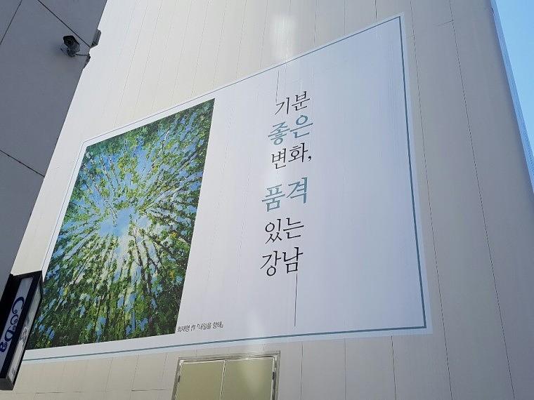강남구 논현동_휀스