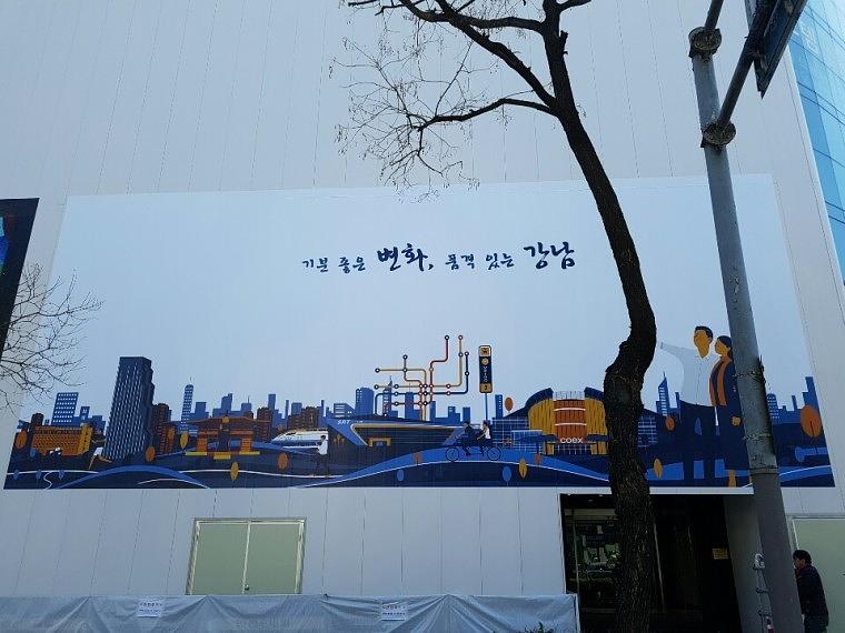 강남구 논현동_휀스