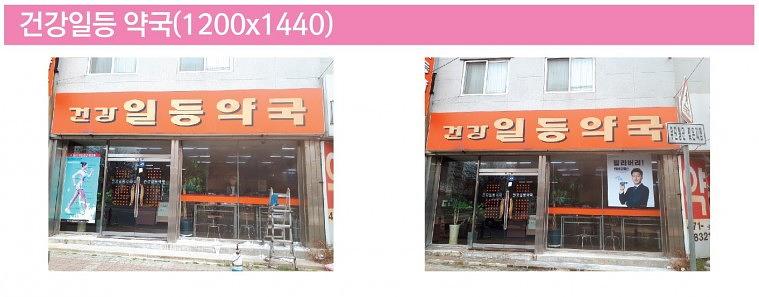 삼일제약(티어실원스) 군산지역 약국 랩핑 시공