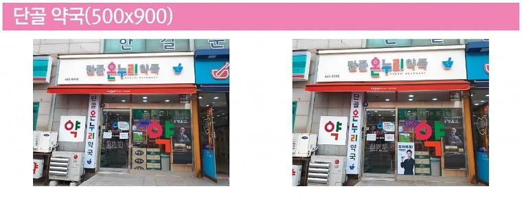 삼일제약(티어실원스) 군산지역 약국 랩핑 시공