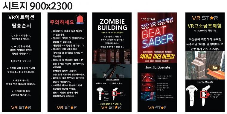 VRSTAR_현수막, 시트지, 폼보드, 배너