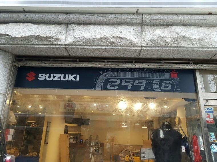 스즈키 오토바이매장 랩핑 제작ㆍ시공