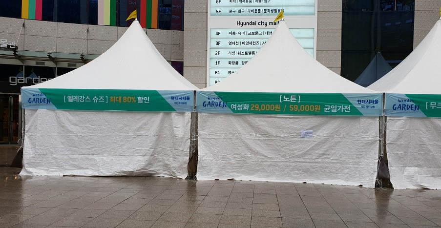현대백화점 /가든시티몰 광장행사천막 현수막ㆍ제작ㆍ시공 120장