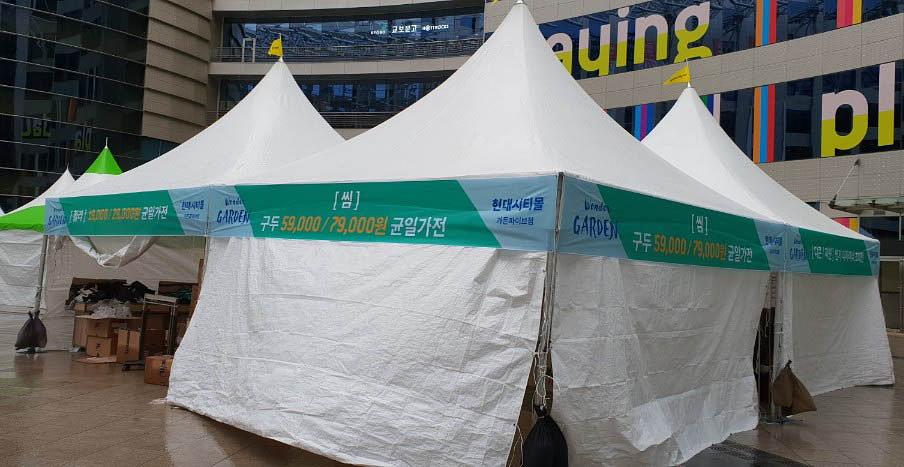 현대백화점 /가든시티몰 광장행사천막 현수막ㆍ제작ㆍ시공 120장