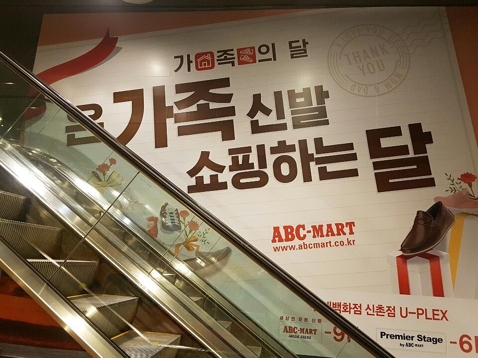 신촌 지하철 에스카레이트옆 신발랩핑광고 철거 및 시공