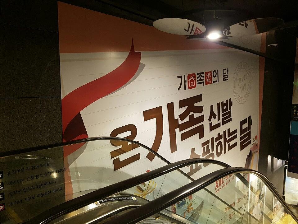 신촌 지하철 에스카레이트옆 신발랩핑광고 철거 및 시공
