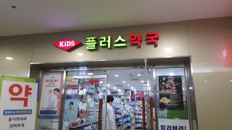 삼일제약 서울 및 수도권 약국랩핑 _ 안정환 모델 무좀치료제 티어실원스